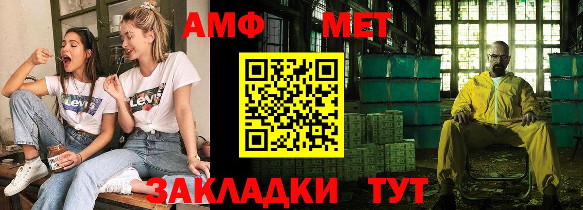 Амфетамин VHQ Кандалакша