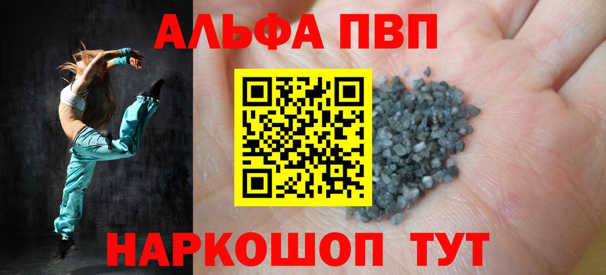 Кандалакша  A PVP кристаллы  Вход с VPN  APVP крисы CK  A PVP Crystall 
