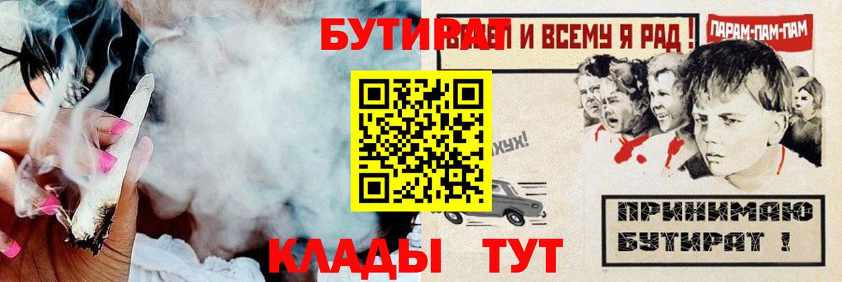 Кандалакша  Бутират  Вход с VPN  Бутират вода 