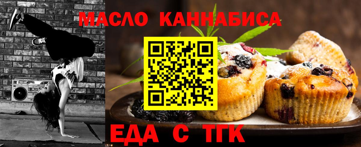 Печенье с ТГК марихуана Кандалакша