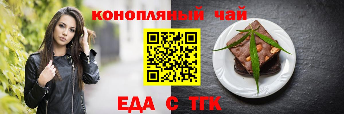 Кандалакша  Печенье с ТГК конопля  Вход с VPN 