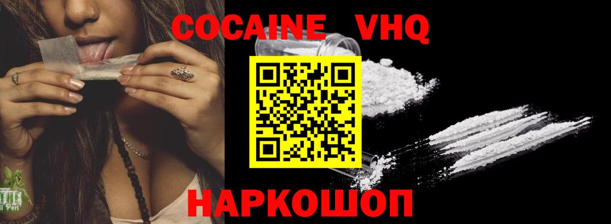 COCAIN FishScale Кандалакша