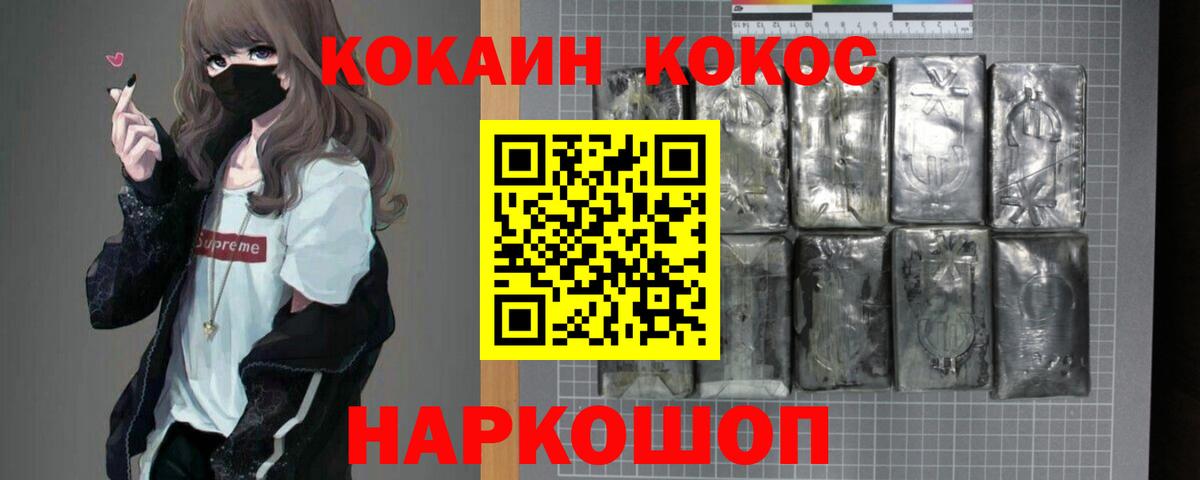 Кокаин Колумбийский  Вход с VPN  Кандалакша 