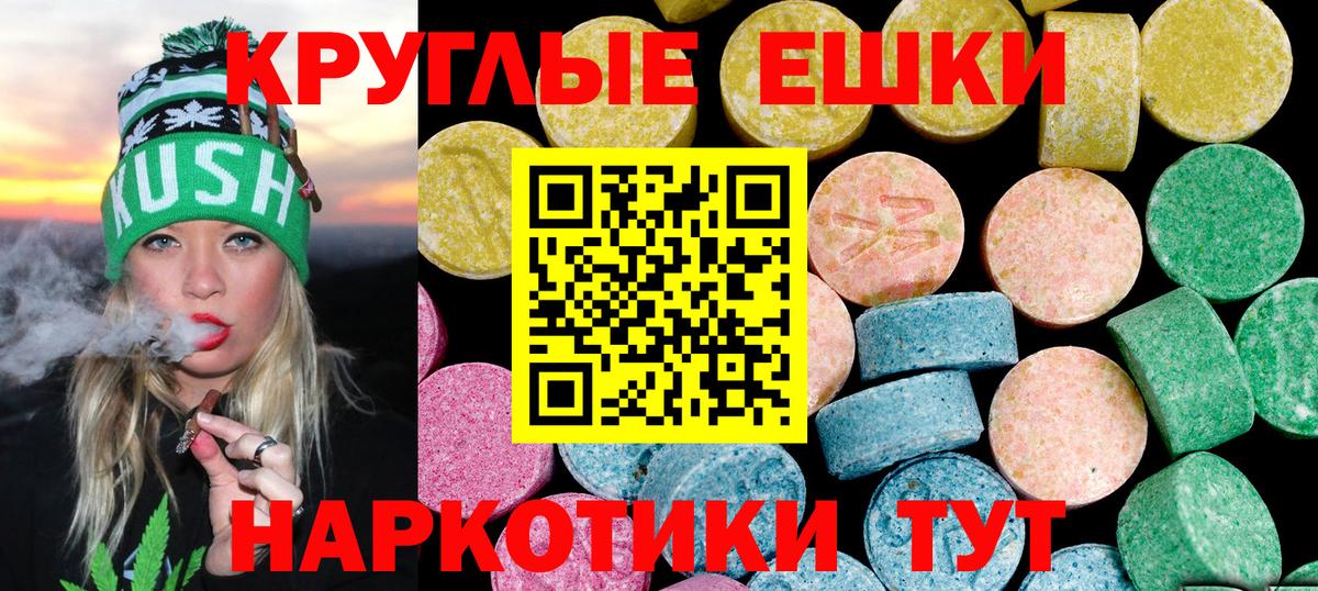ЭКСТАЗИ 280мг  Вход с VPN  наркотики  Кандалакша  ЭКСТАЗИ 280мг 