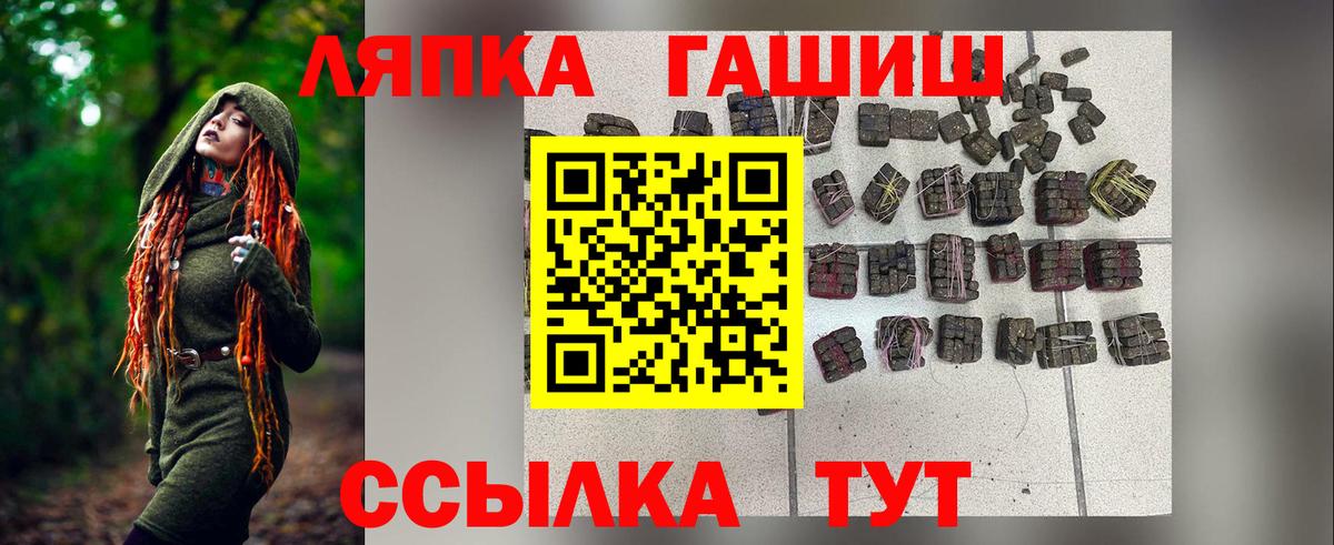 Гашиш убойный  Вход с VPN  Кандалакша  Гашиш ice o lator 