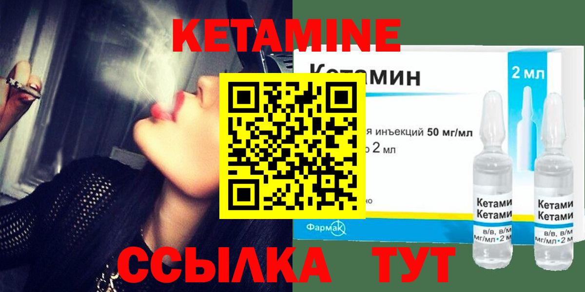 Кетамин VHQ Кандалакша
