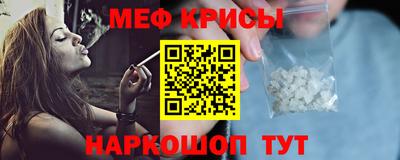 меф VHQ Беслан