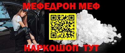 меф VHQ Беслан
