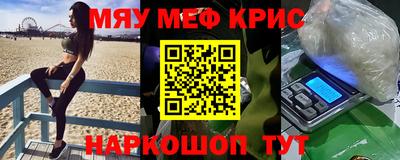 меф VHQ Беслан