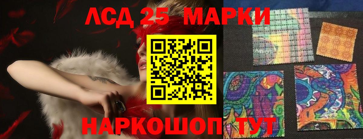 LSD-25 экстази ecstasy  ЛСД экстази кислота  LSD-25 экстази  блэк спрут вход  Вход с VPN  Кандалакша 