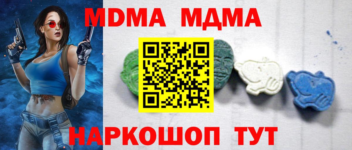MDMA  Вход с VPN  Кандалакша  MDMA crystal  MDMA crystal 