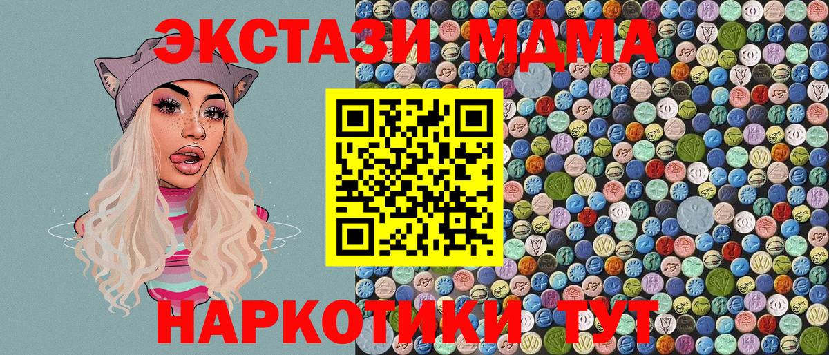 МДМА Molly Кандалакша