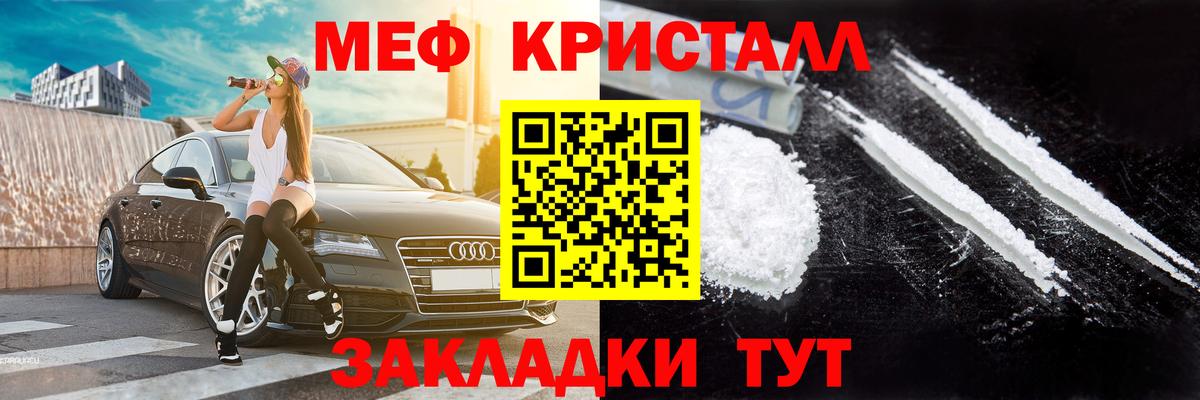 МЕФ мука  мега ONION  Вход с VPN  Кандалакша  Меф VHQ 