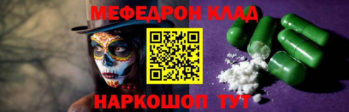 МЕФ мука Кандалакша