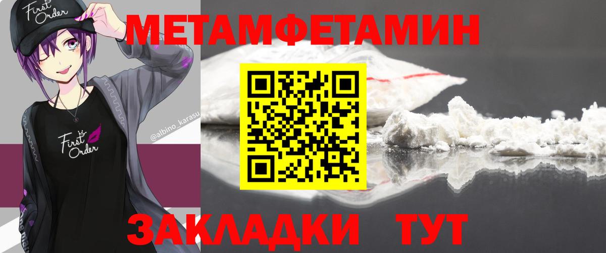 Первитин  Первитин кристалл  Вход с VPN  Кандалакша 