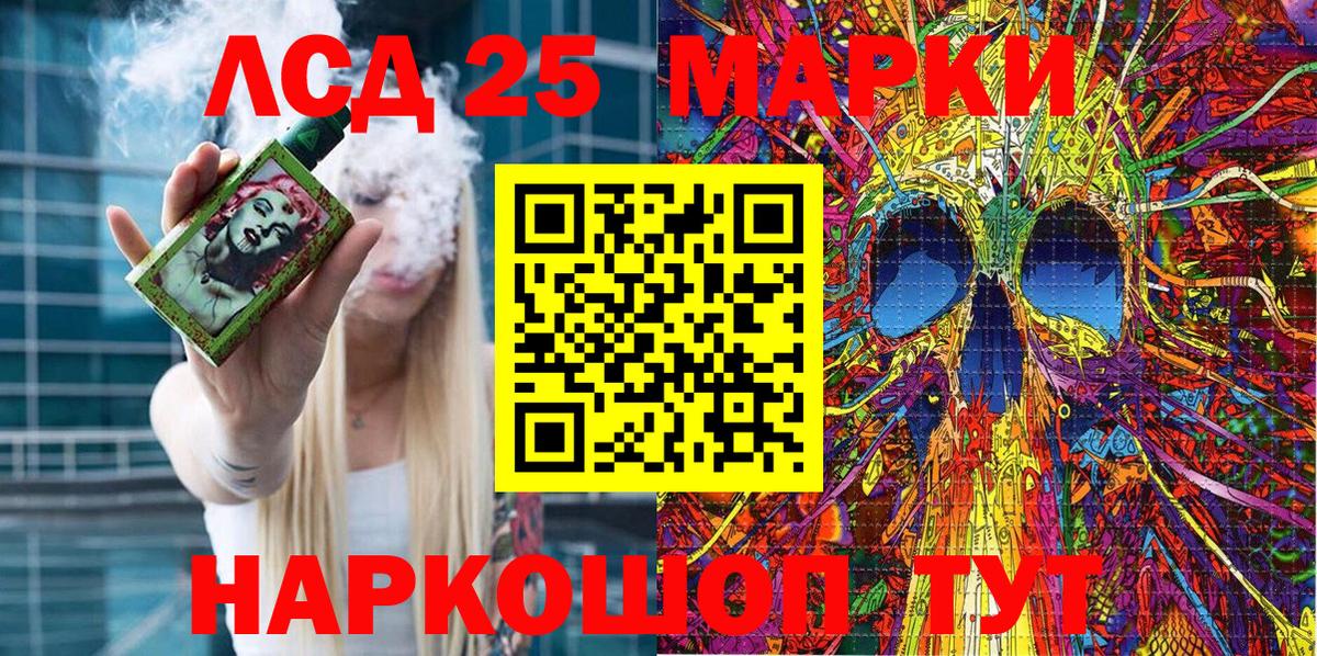 Наркотические марки 1,5мг  Вход с VPN  Марки 25I-NBOMe  Кандалакша 